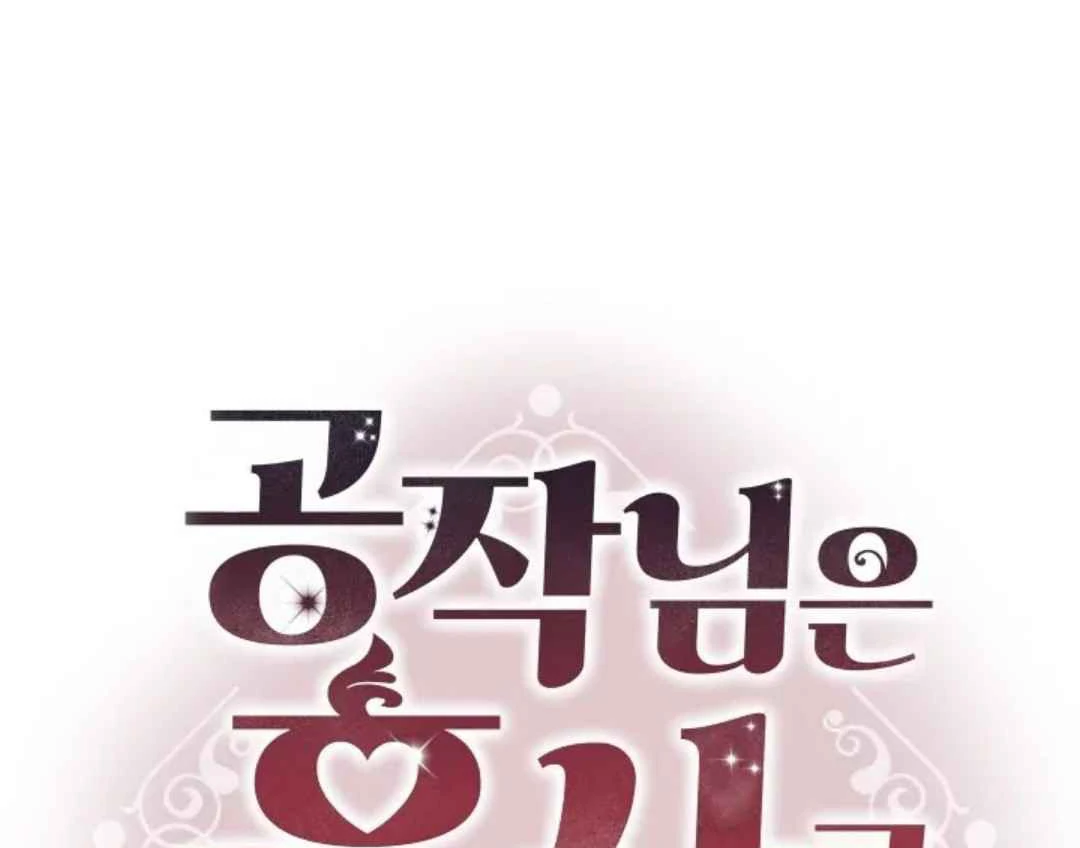 The Duke’s Baby Fever - Chapter 9 manhwa
