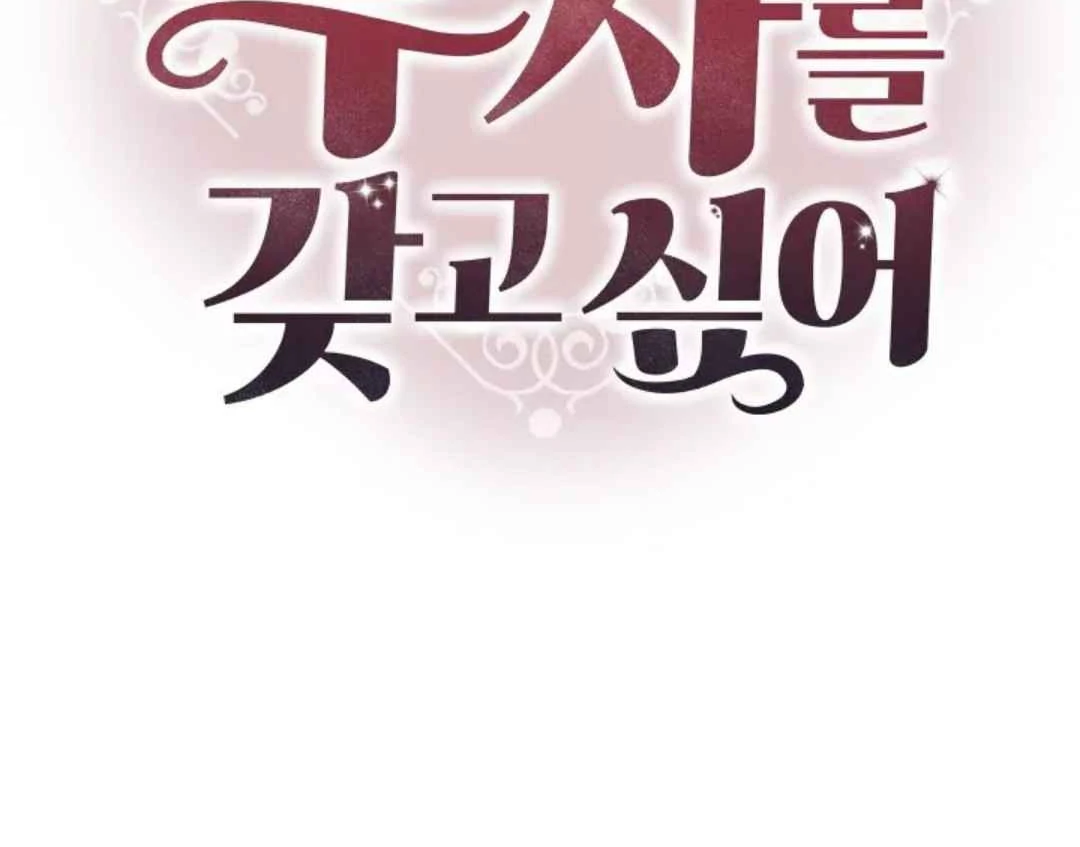 The Duke’s Baby Fever - Chapter 9 manhwa