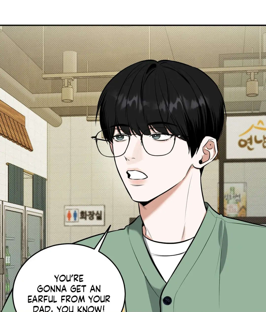 Feel My Benefit [Official] - Chapter 12 manhwa