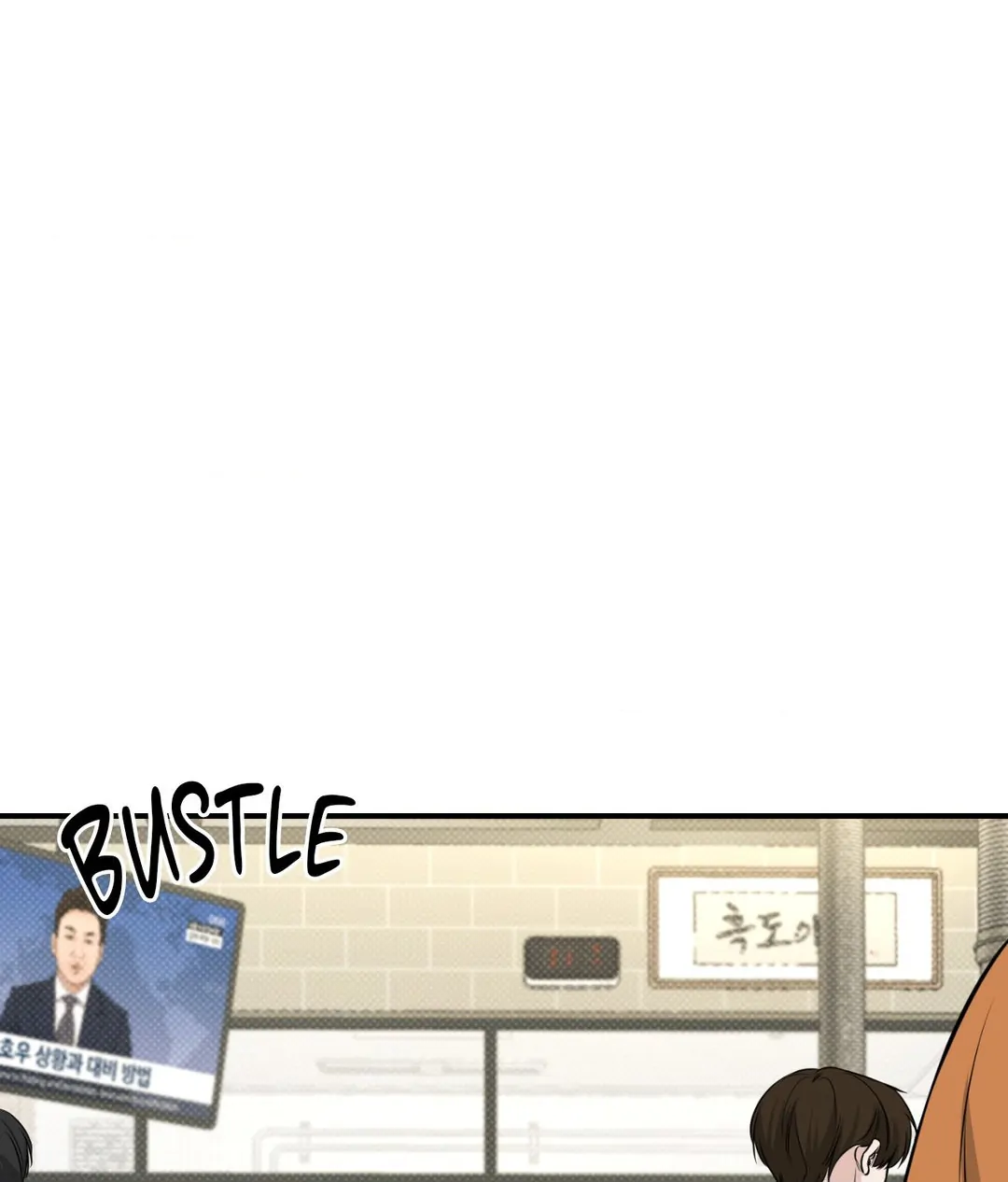 Feel My Benefit [Official] - Chapter 21 manhwa