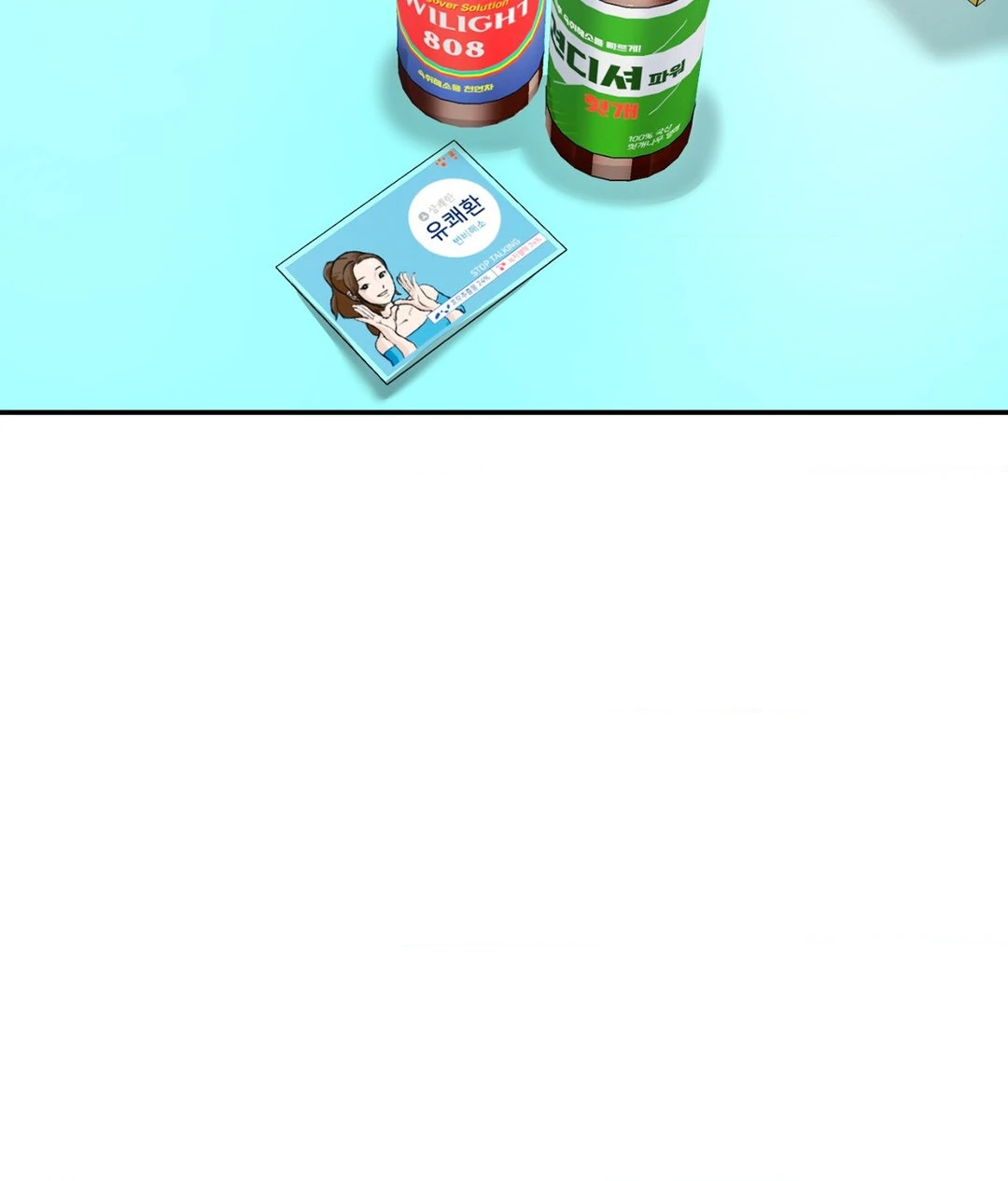 Feel My Benefit [Official] - Chapter 23 manhwa