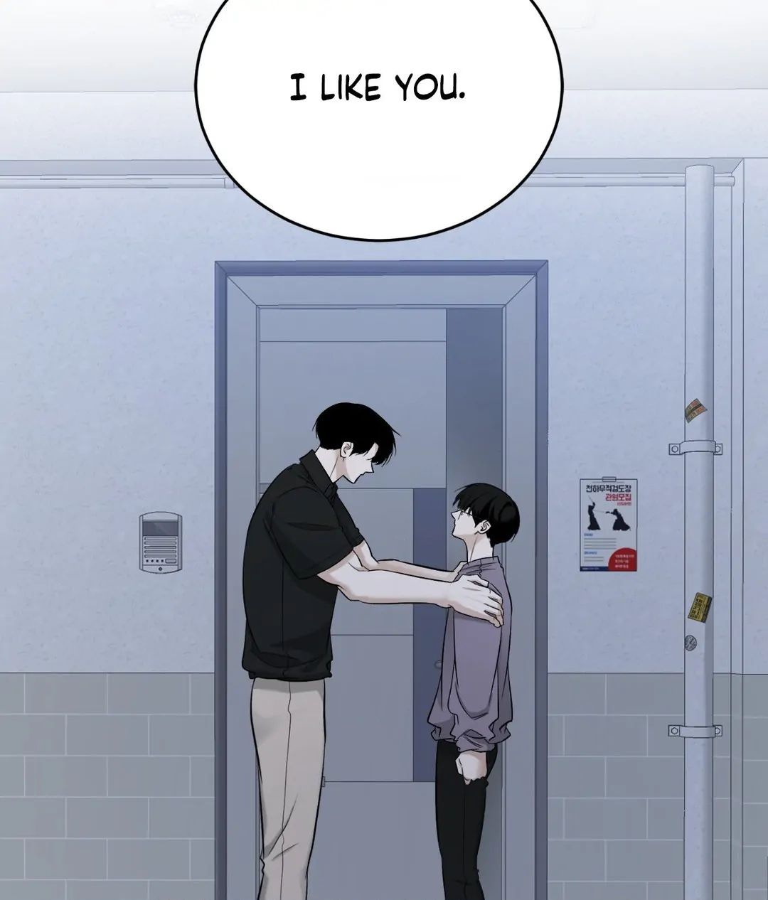 Feel My Benefit [Official] - Chapter 25 manhwa