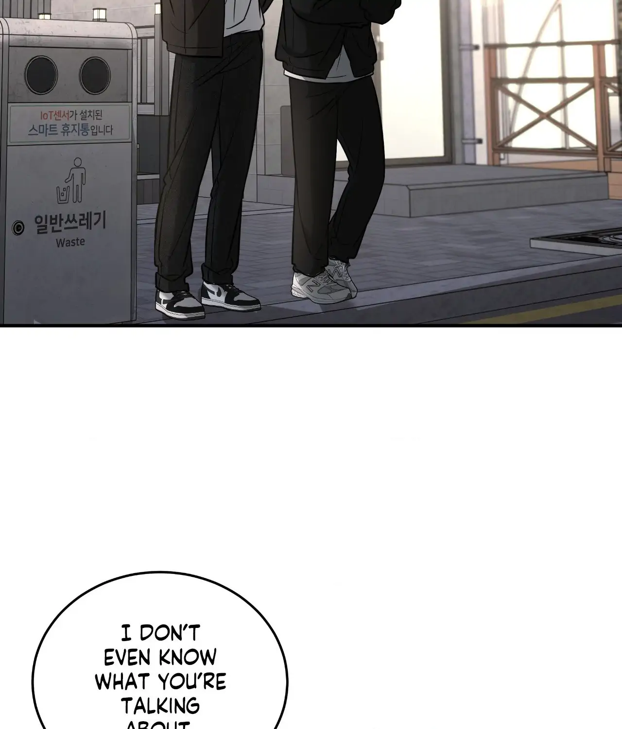 Feel My Benefit [Official] - Chapter 42 manhwa