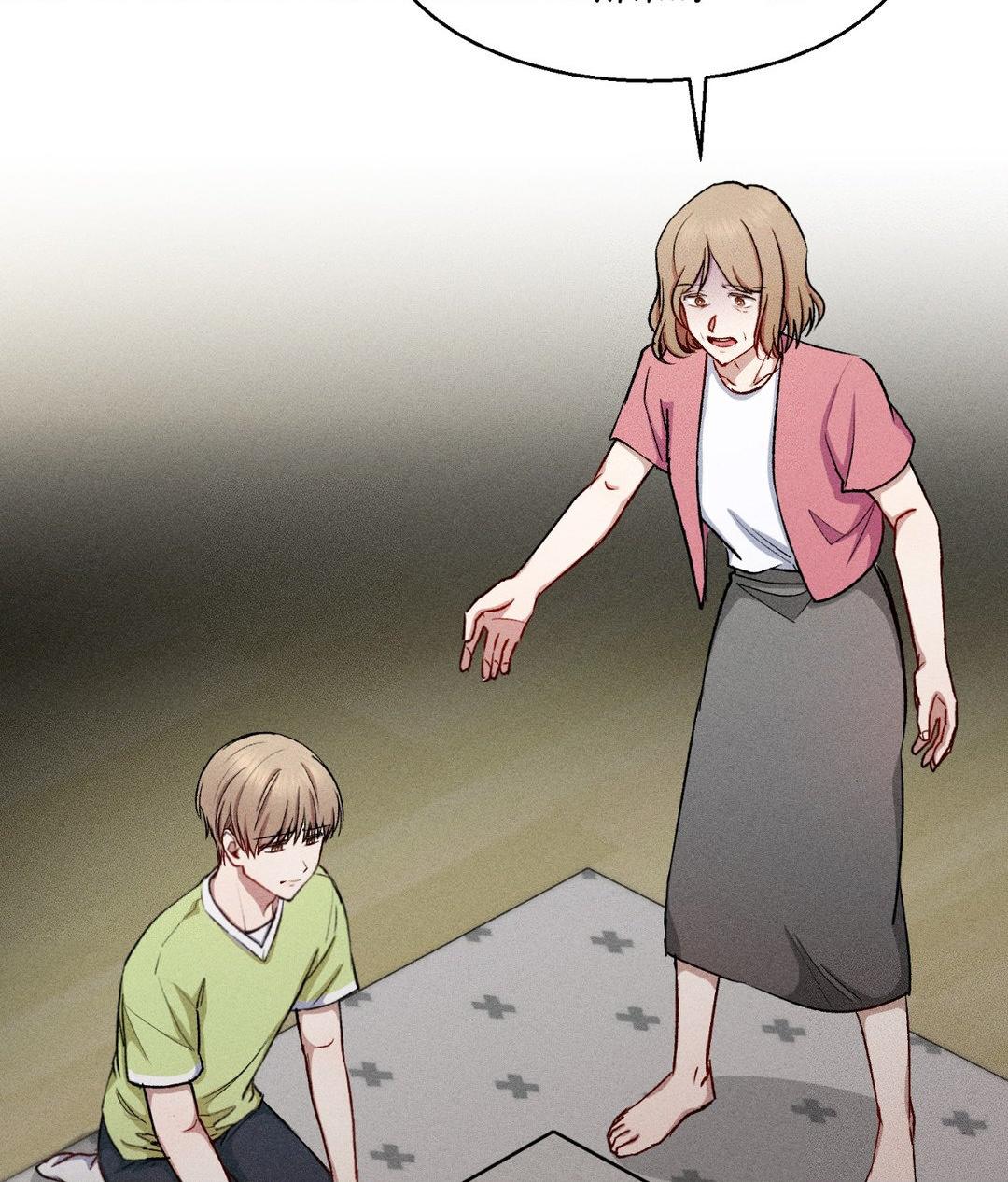 If You Want Me [Official] - Chapter 14 manhwa