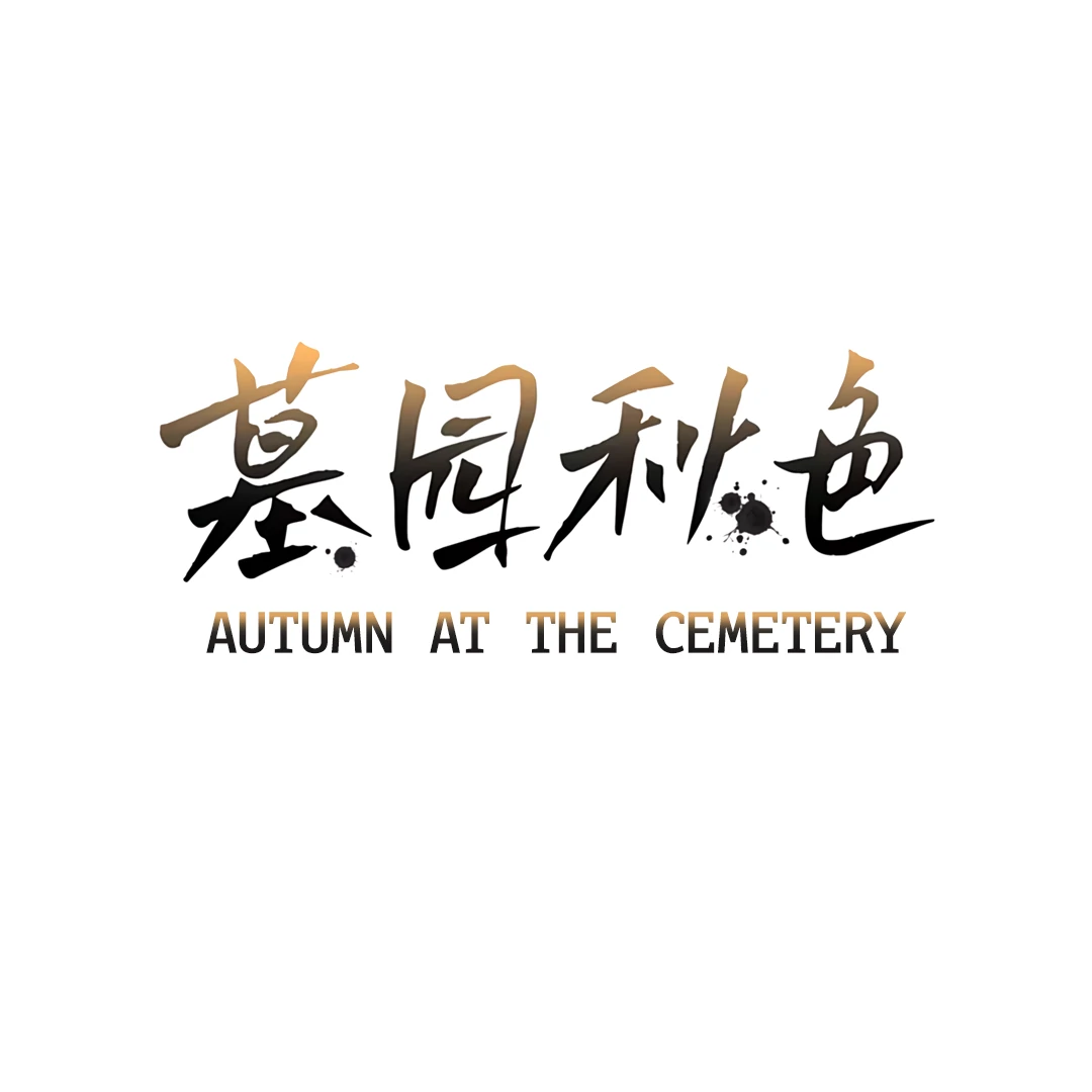 Autumn at the Cemetery [Team Hazama] - Chapter 1 manhwa