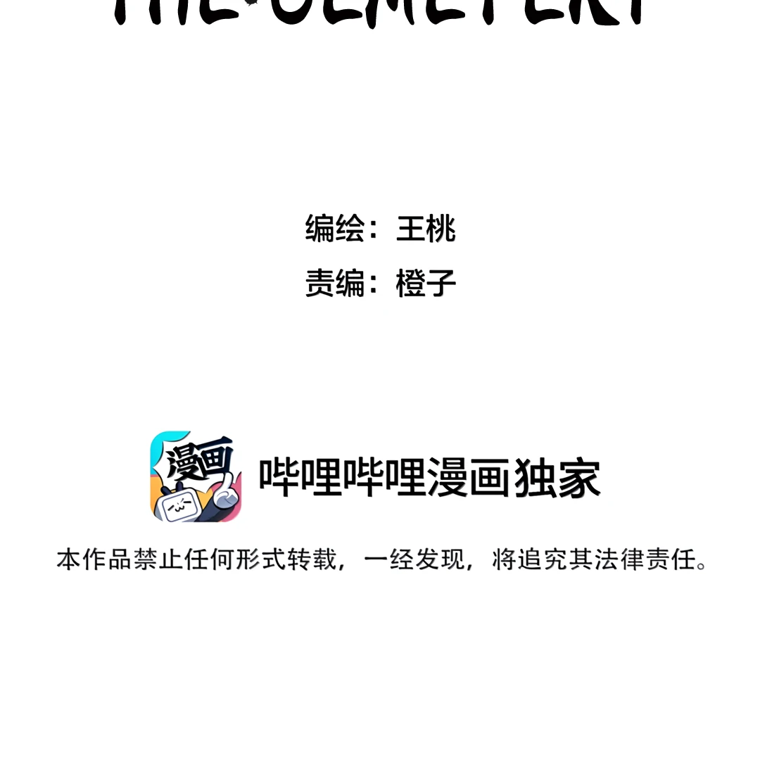 Autumn at the Cemetery [Team Hazama] - Chapter 29 manhwa