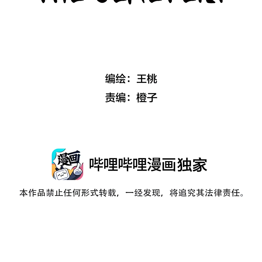 Autumn at the Cemetery [Team Hazama] - Chapter 30 manhwa
