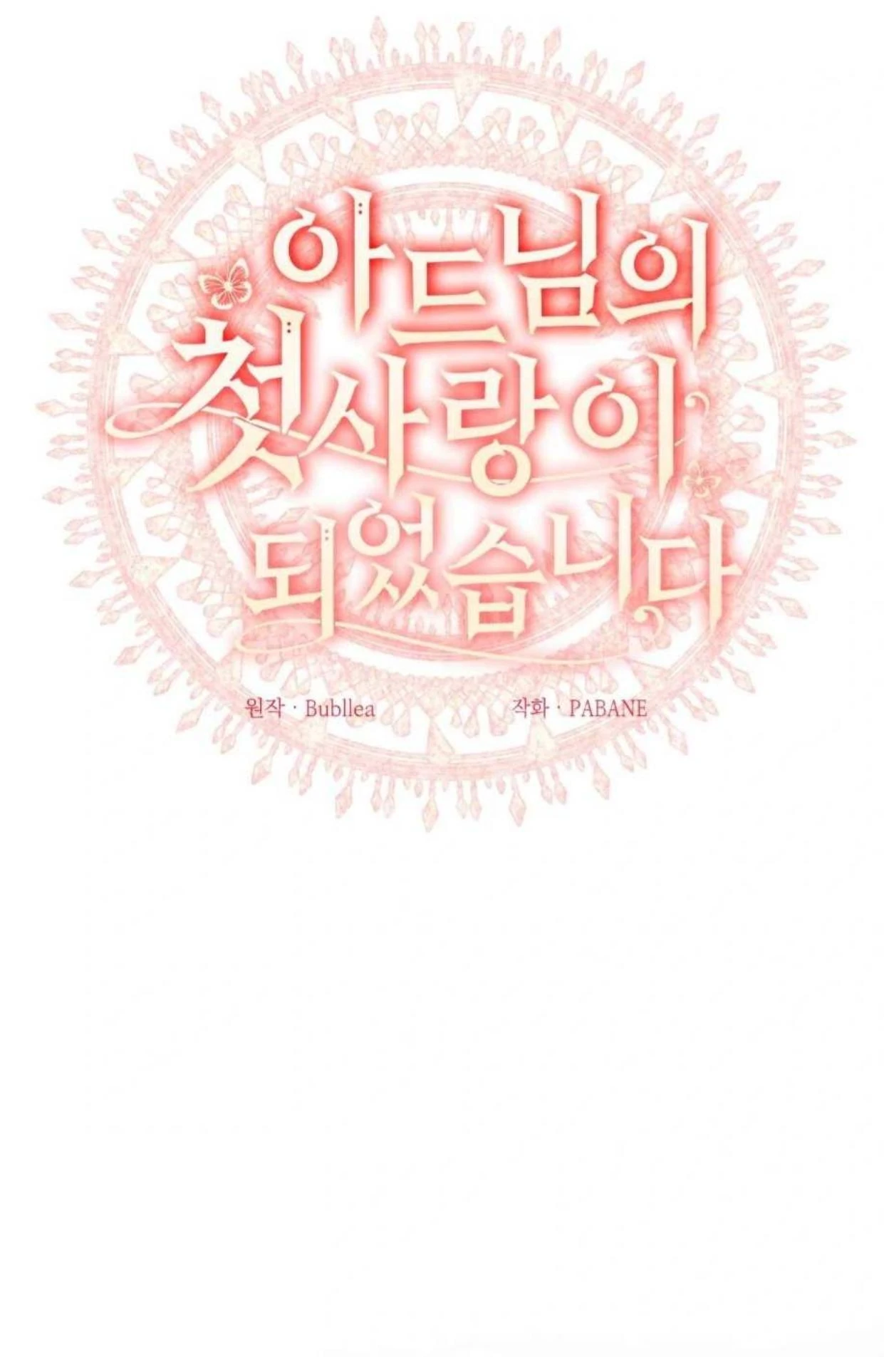 I Became the First Love of My Stepson [+19]  [Luna Toons] - Chapter 10 manhwa