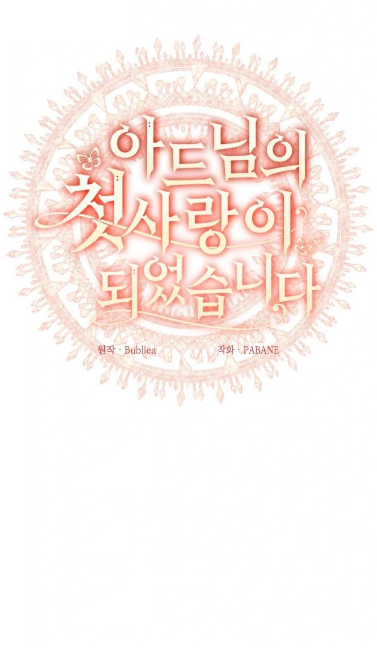 I Became the First Love of My Stepson [+19]  [Luna Toons] - Chapter 12 manhwa