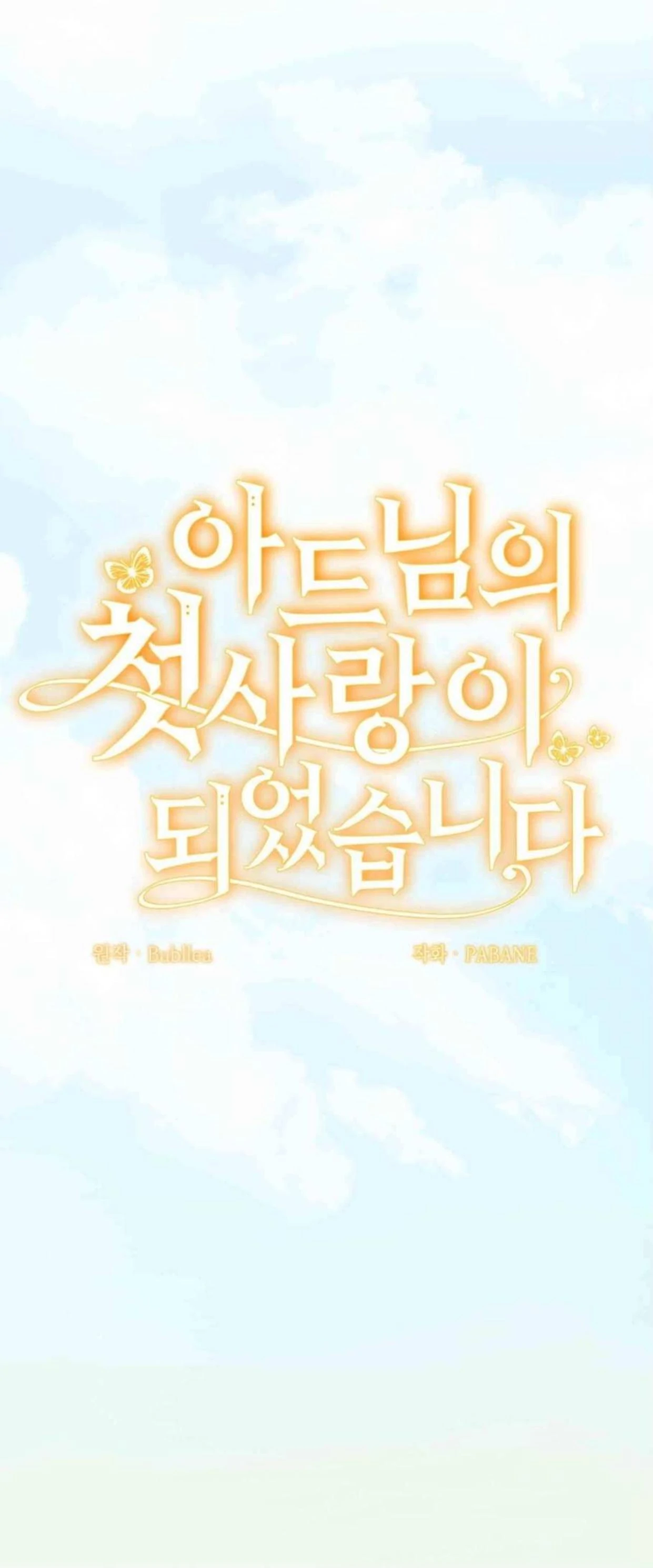 I Became the First Love of My Stepson [+19]  [Luna Toons] - Chapter 13 manhwa