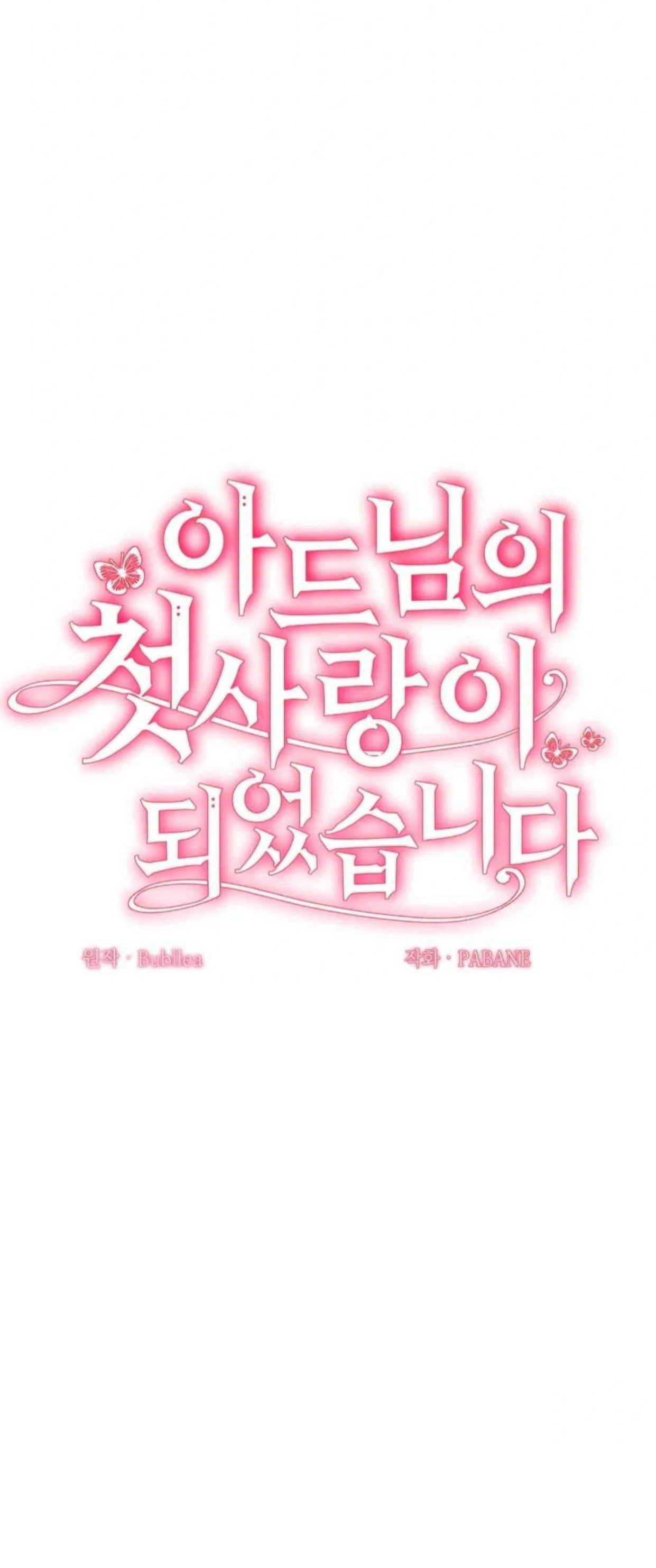I Became the First Love of My Stepson [+19]  [Luna Toons] - Chapter 14 manhwa