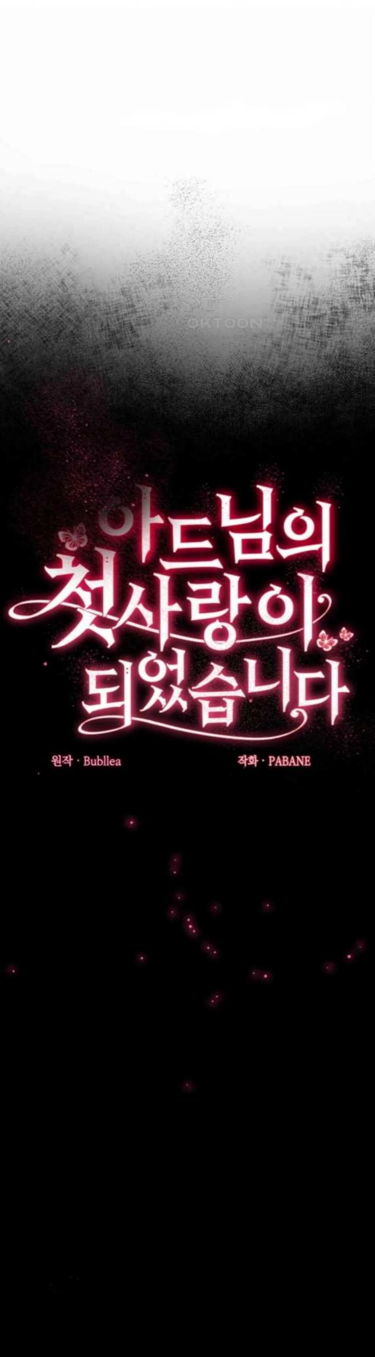 I Became the First Love of My Stepson [+19]  [Luna Toons] - Chapter 15 manhwa