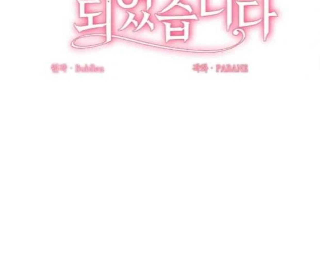 I Became the First Love of My Stepson [+19]  [Luna Toons] - Chapter 16 manhwa