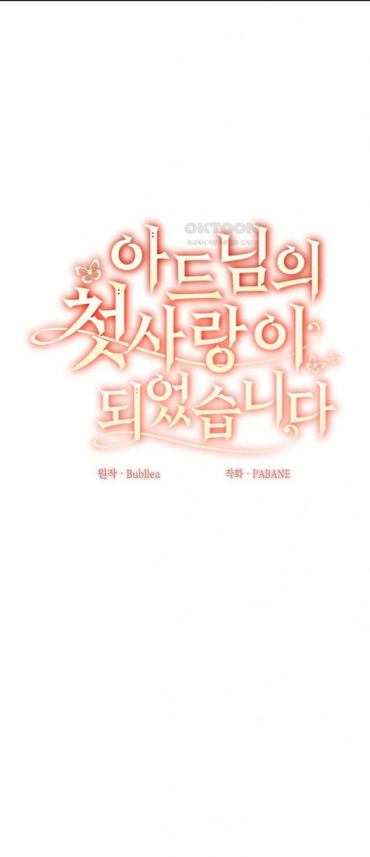 I Became the First Love of My Stepson [+19]  [Luna Toons] - Chapter 17 manhwa