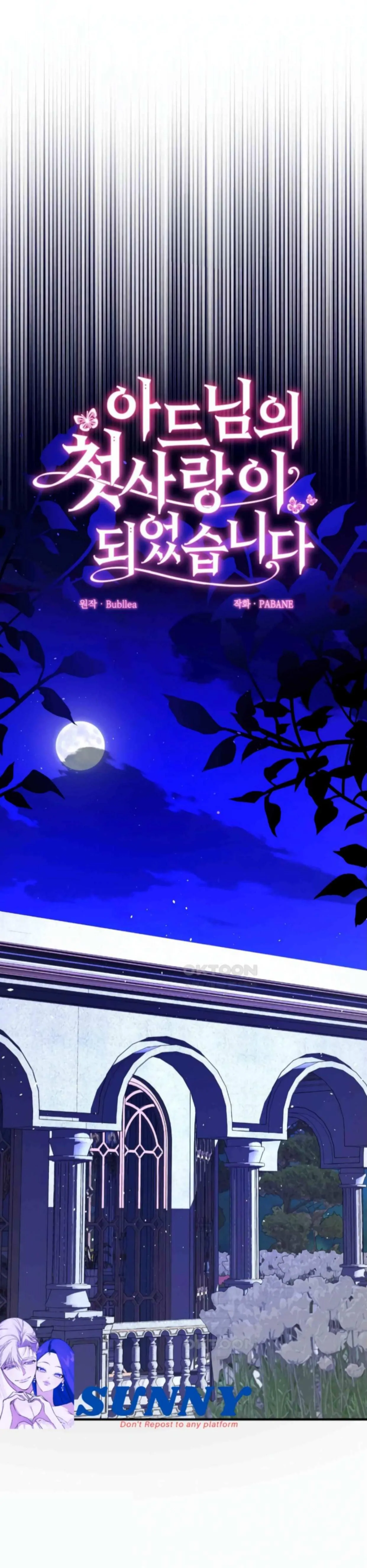 I Became the First Love of My Stepson [+19]  [Luna Toons] - Chapter 23 manhwa