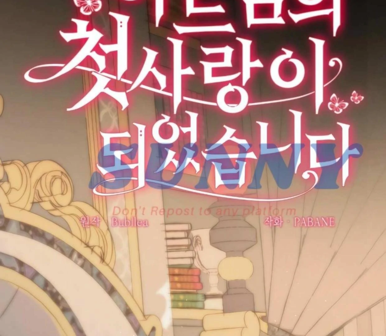 I Became the First Love of My Stepson [+19]  [Luna Toons] - Chapter 27 manhwa