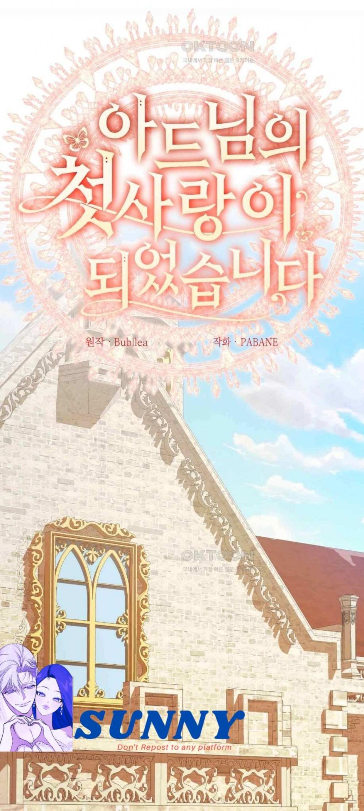 I Became the First Love of My Stepson [+19]  [Luna Toons] - Chapter 6 manhwa