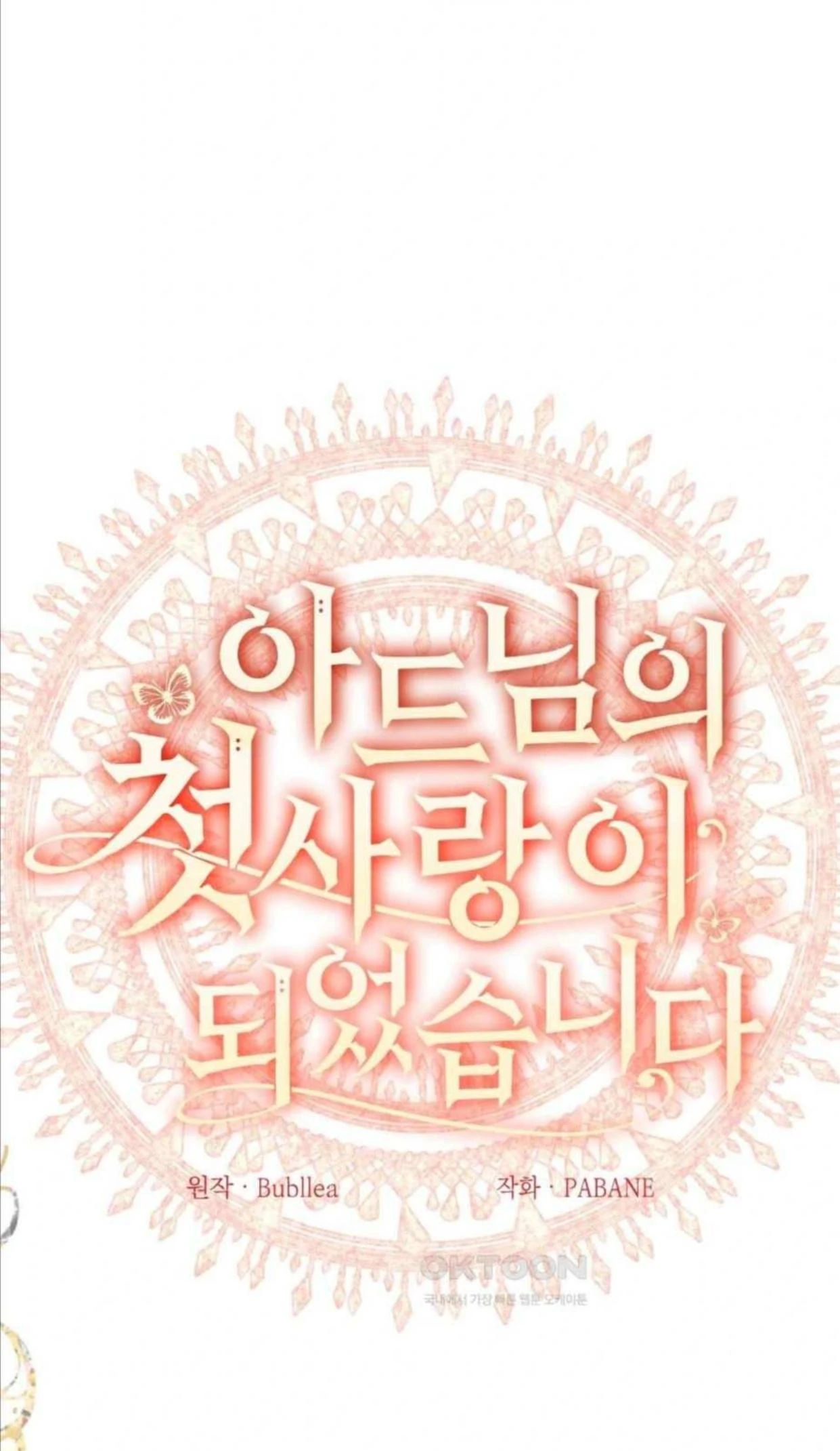 I Became the First Love of My Stepson [+19]  [Luna Toons] - Chapter 7 manhwa