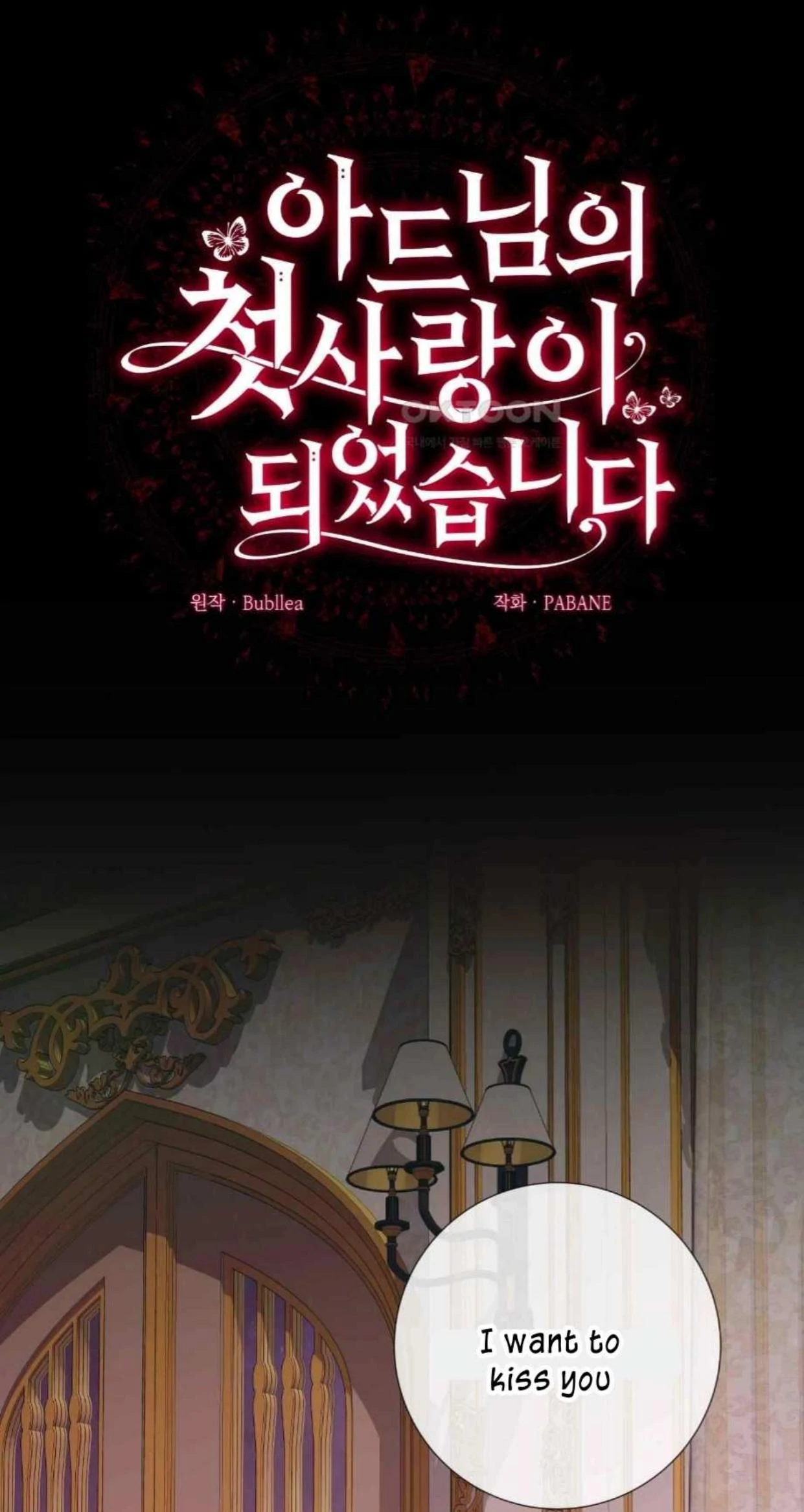 I Became the First Love of My Stepson [+19]  [Luna Toons] - Chapter 8 manhwa
