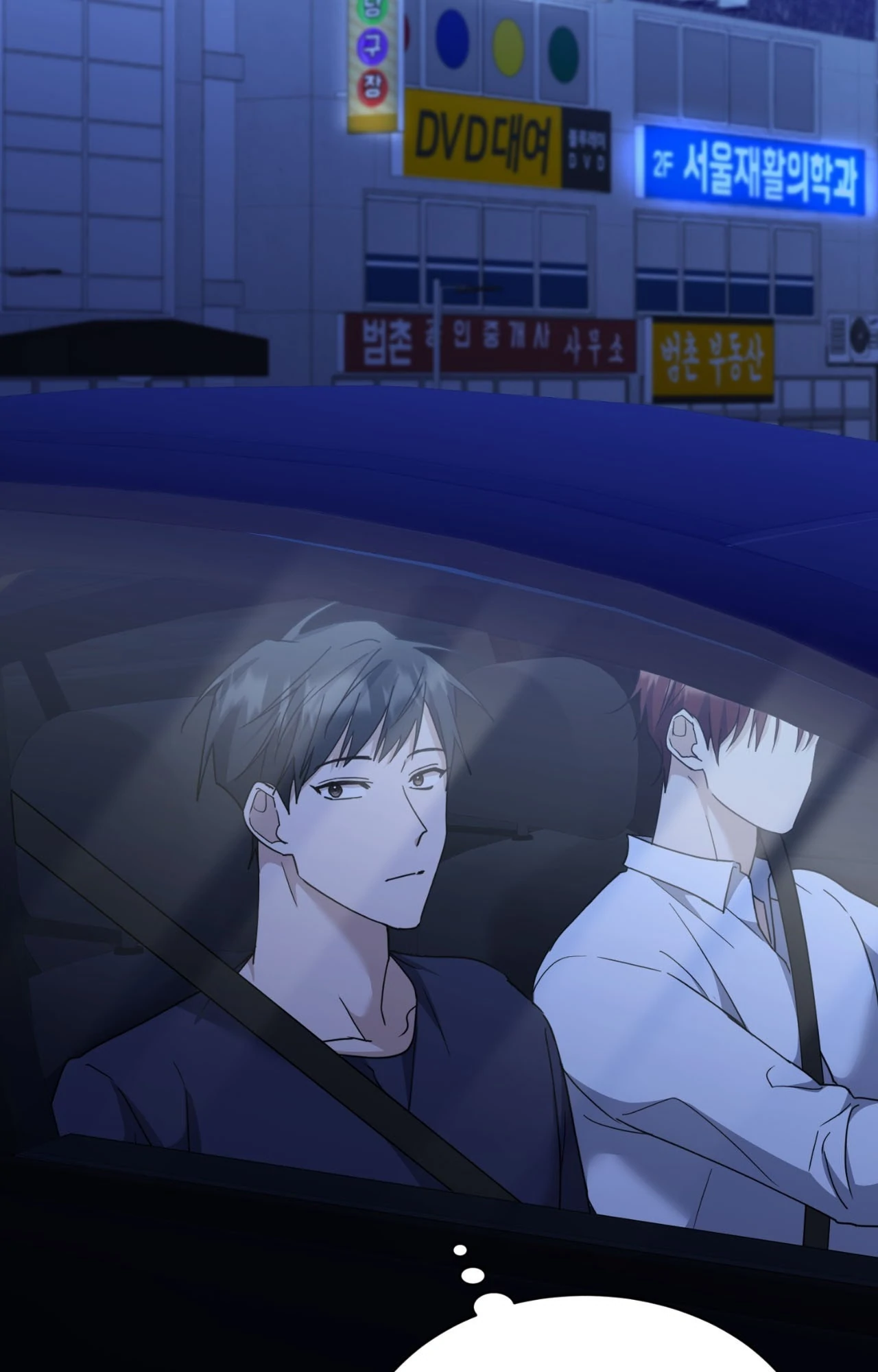 Love Between The Lines - Chapter 23 manhwa