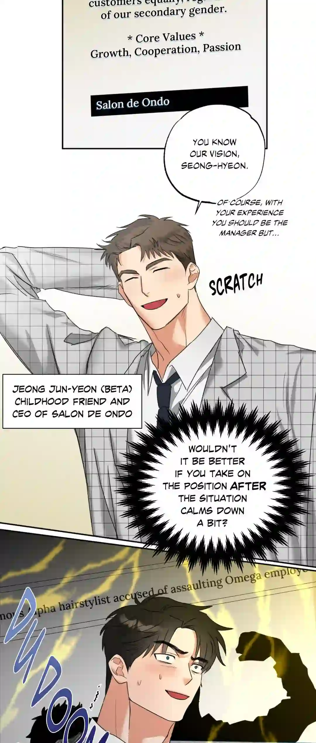 Heat Protectant «Official» - Chapter 1 manhwa