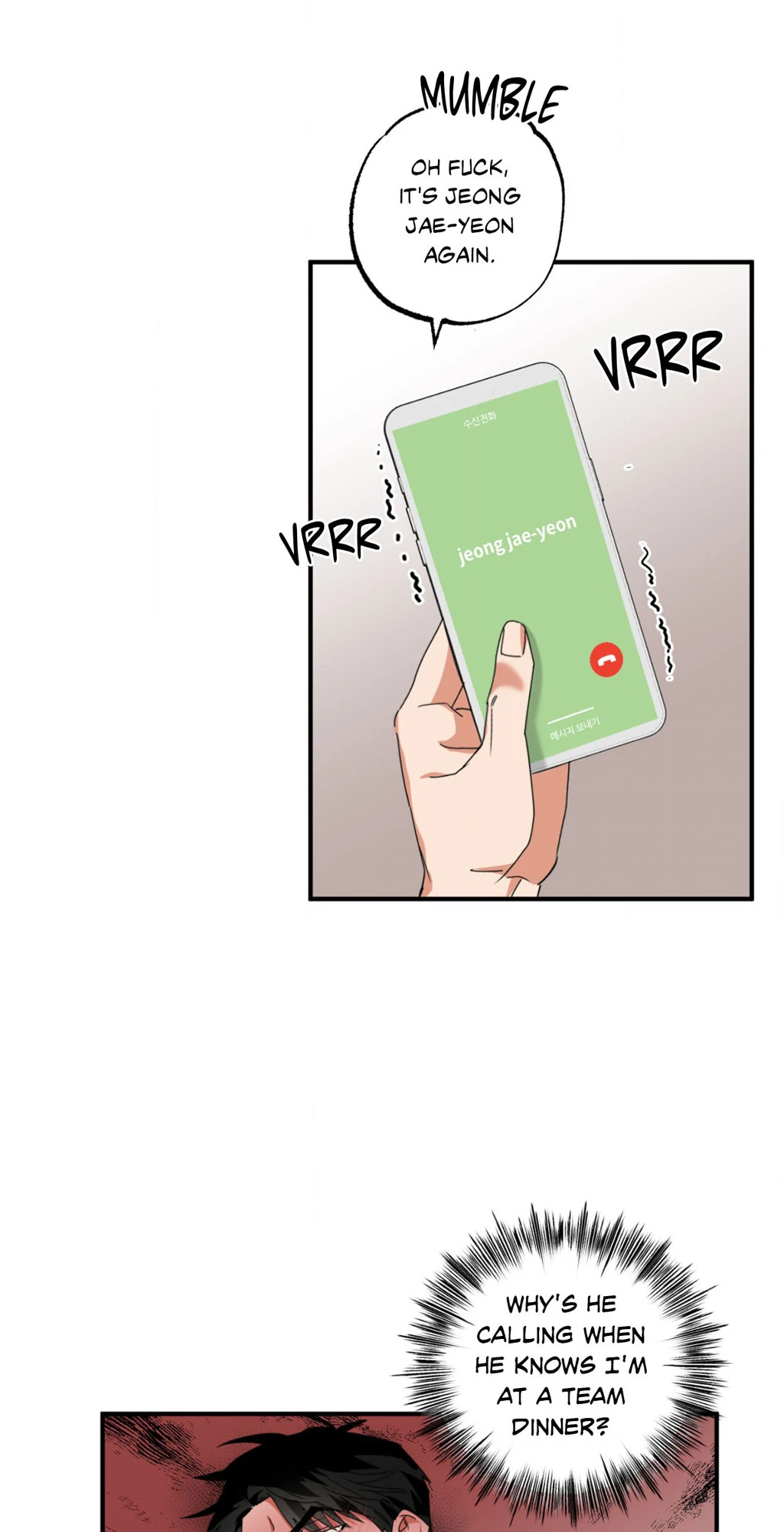Heat Protectant «Official» - Chapter 10 manhwa