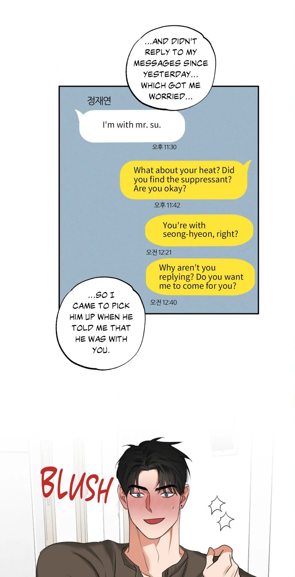 Heat Protectant «Official» - Chapter 15 manhwa