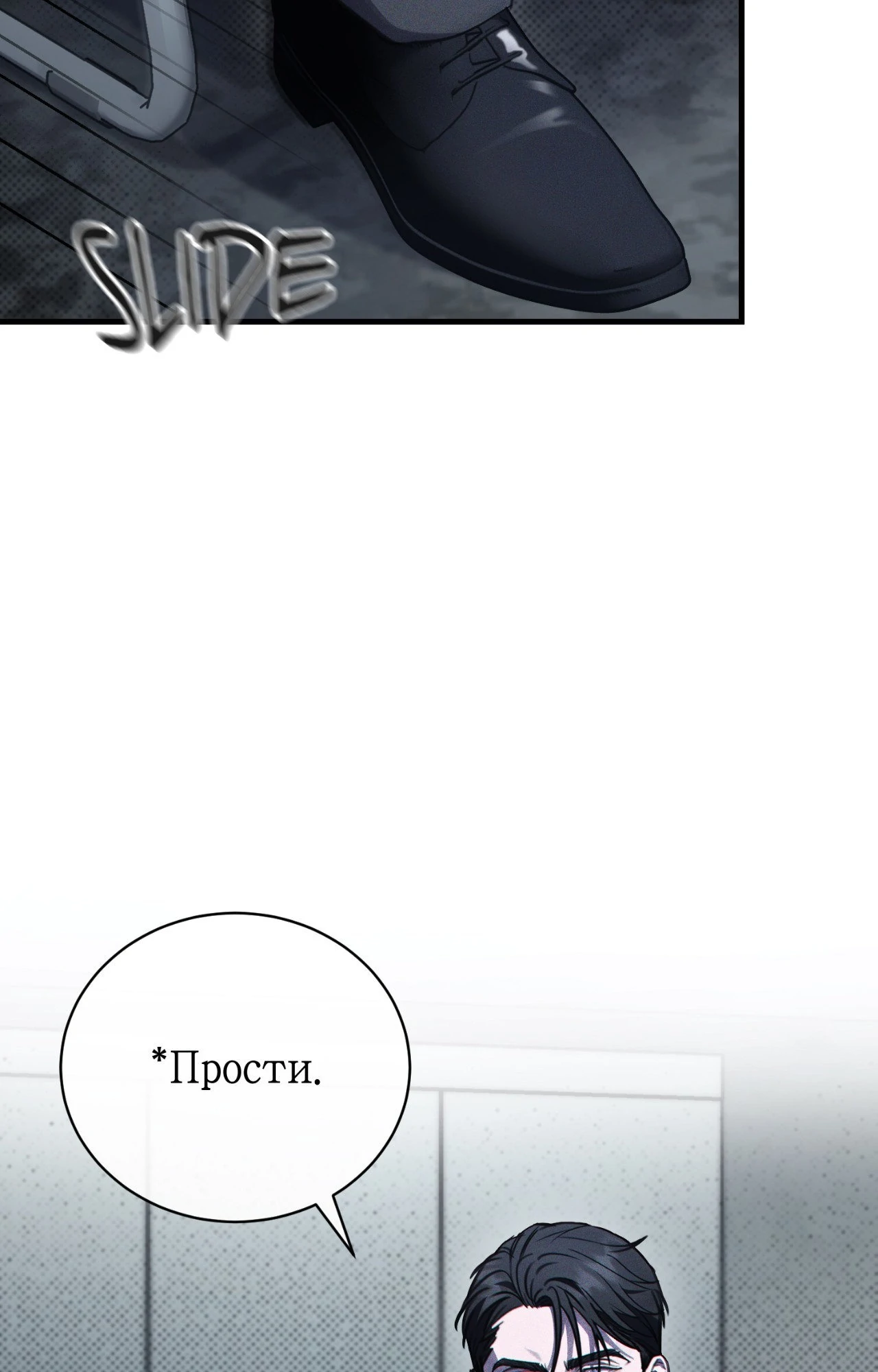 The First Commandment [Official] - Chapter 10 manhwa