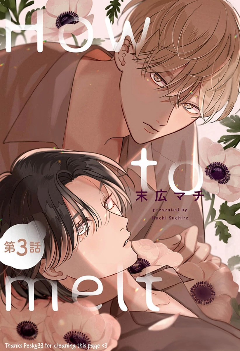 How to Melt - Volume 1 Chapter 3 manhwa