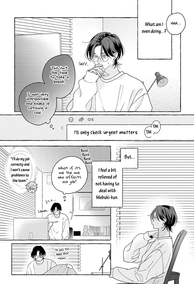 How to Melt - Volume 1 Chapter 4 manhwa