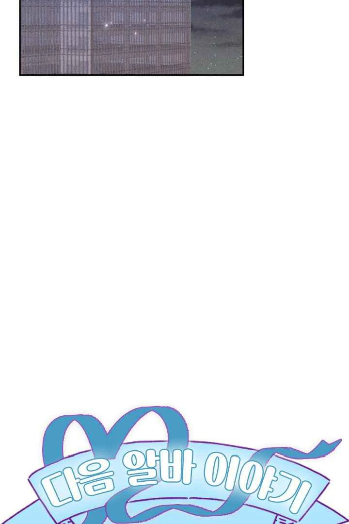 7 Sexy Days With 8 Sexy Men - Chapter 12 manhwa