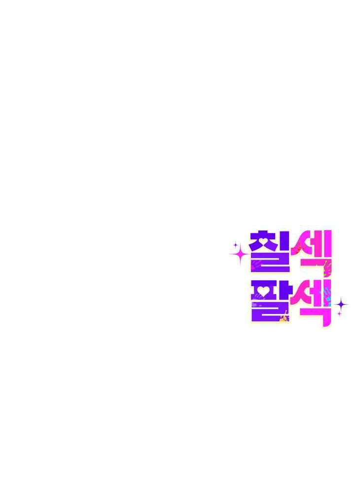 7 Sexy Days With 8 Sexy Men - Chapter 13 manhwa