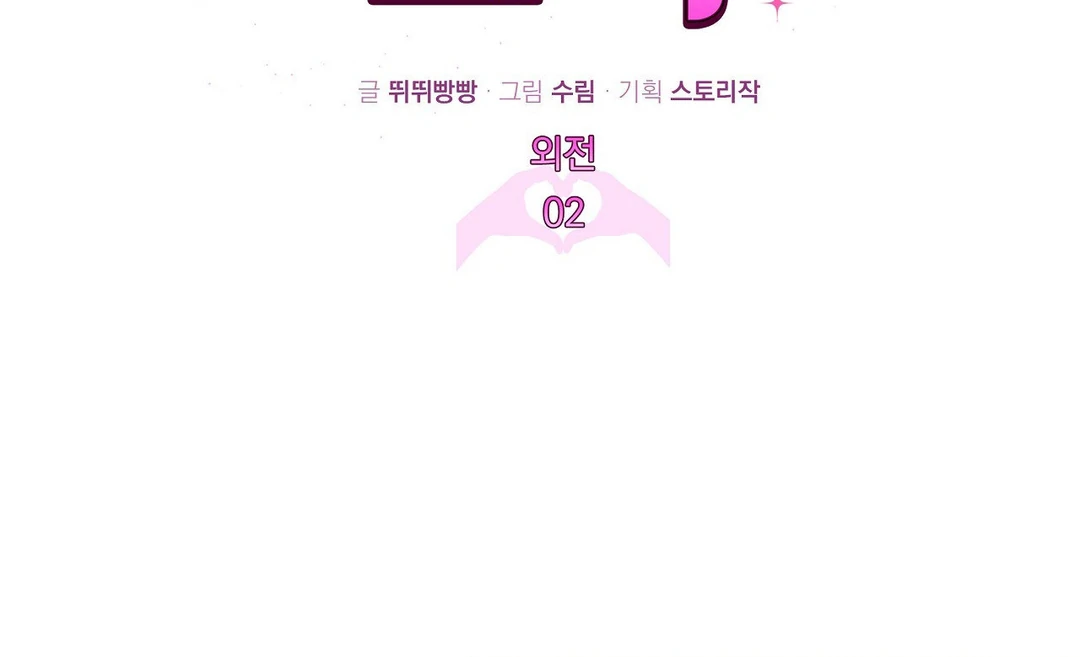 7 Sexy Days With 8 Sexy Men - Chapter 16 manhwa