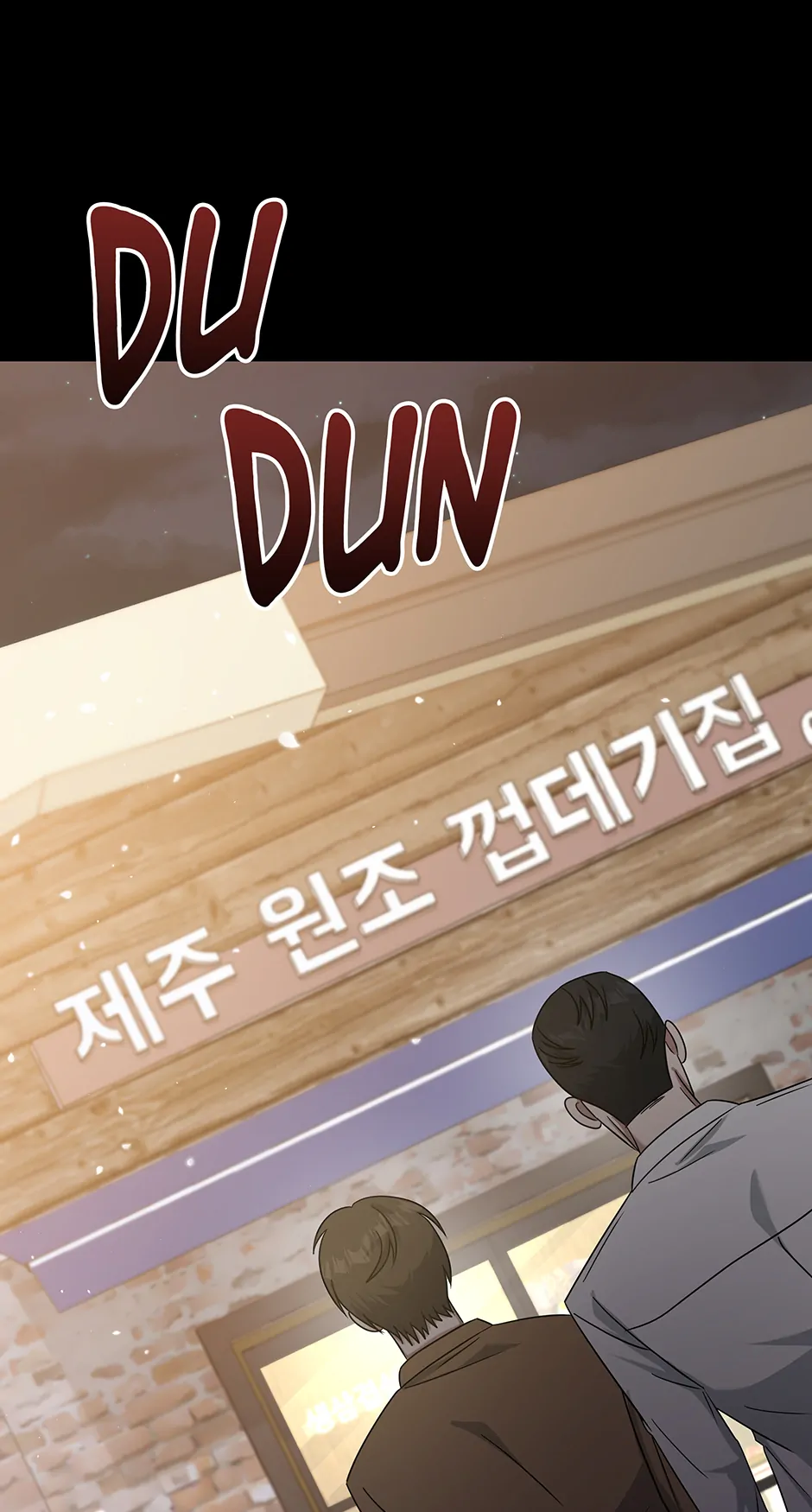 Secretary Gwanggong’s Survival Diary (Mature) [Official] - 31. Company Dinner manhwa