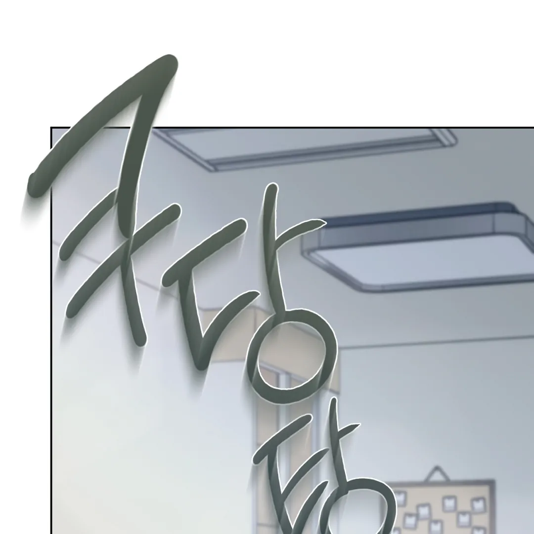Nerd Project «Official» - Chapter 38 : Can I kiss you? manhwa