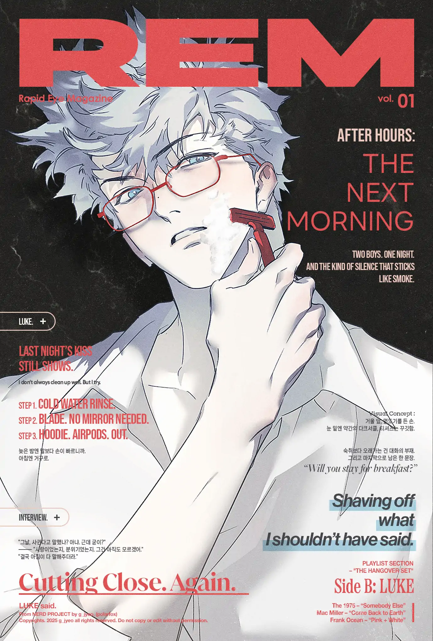 Nerd Project «Official» - Chapter 42 : Let's shower together manhwa