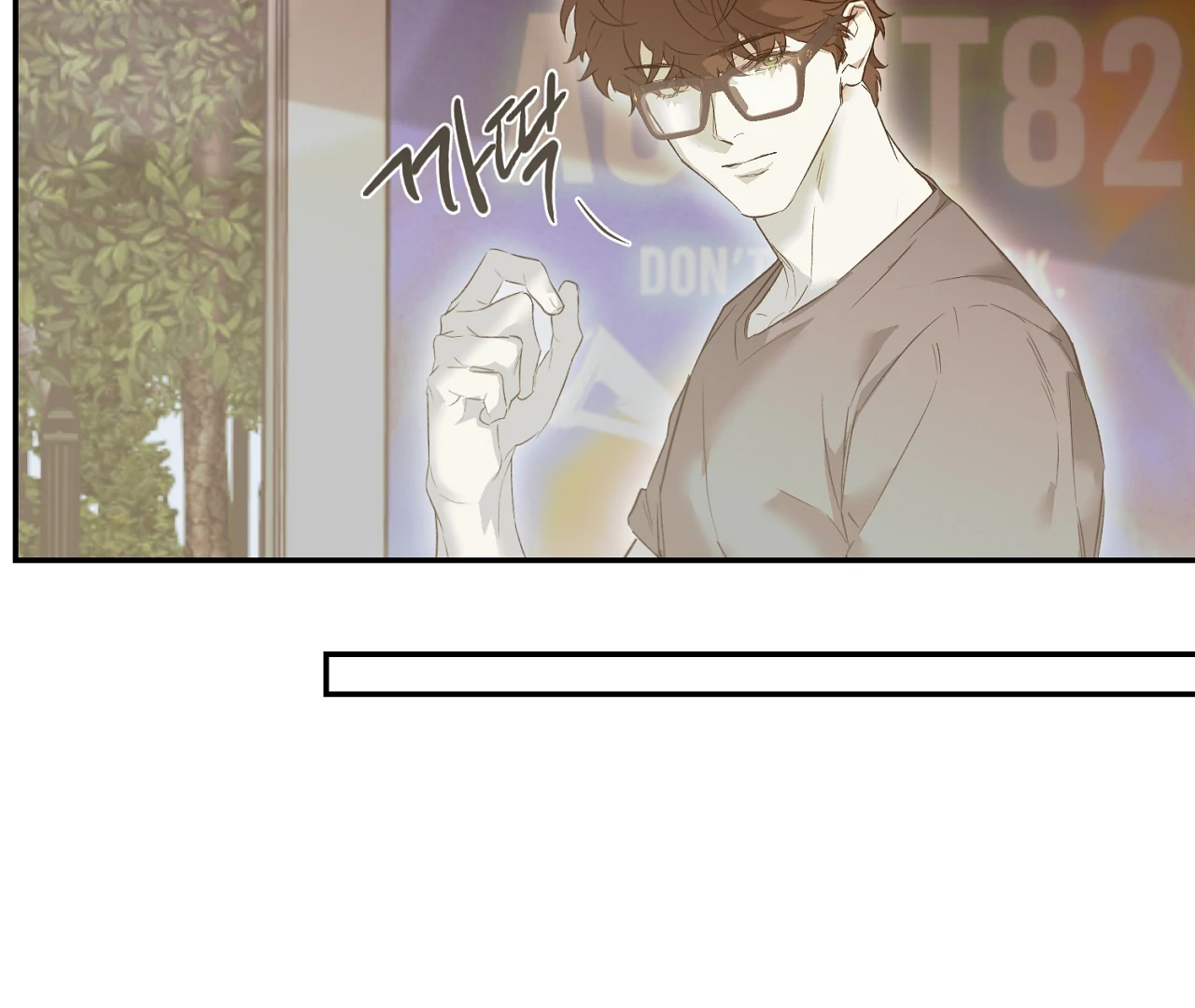 Nerd Project «Official» - Chapter 46 : Stuck in the friendzone manhwa