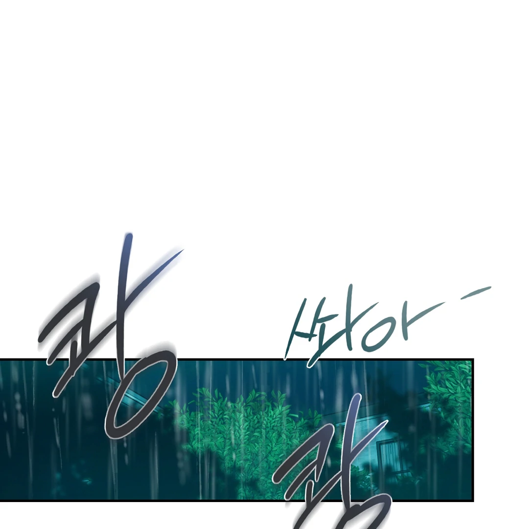 Nerd Project «Official» - Chapter 48 : Gotcha! manhwa