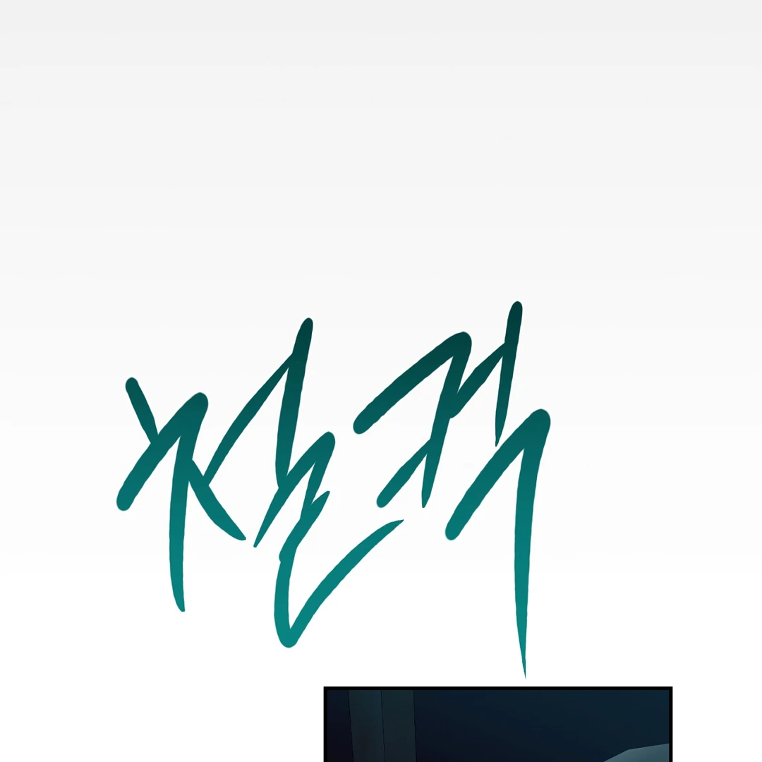 Nerd Project «Official» - Chapter 49 : More than Friends? manhwa