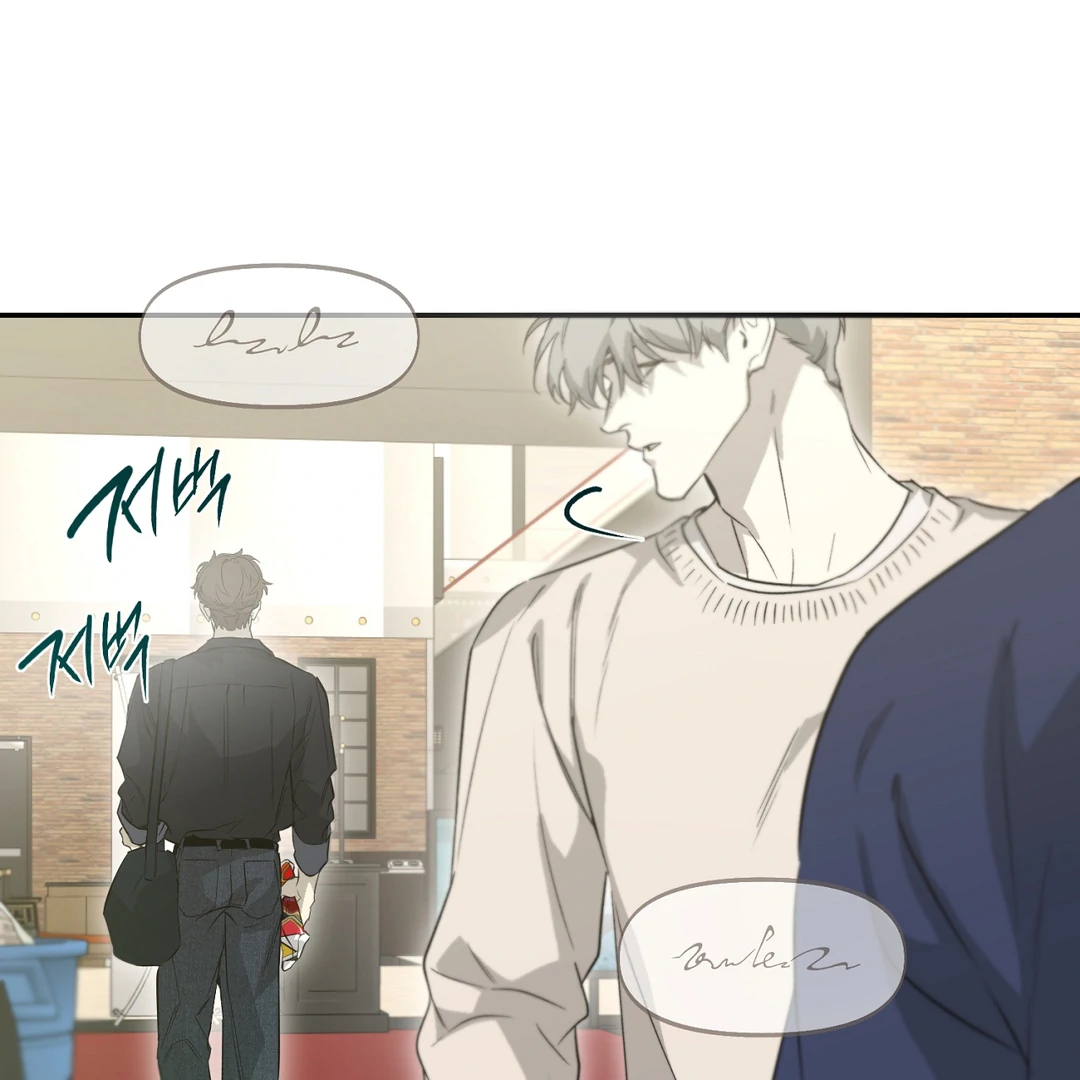 Nerd Project «Official» - Chapter 52 : Unspoken awkwardness manhwa