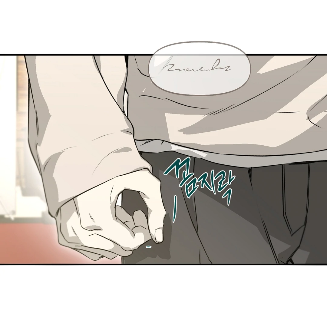 Nerd Project «Official» - Chapter 52 : Unspoken awkwardness manhwa