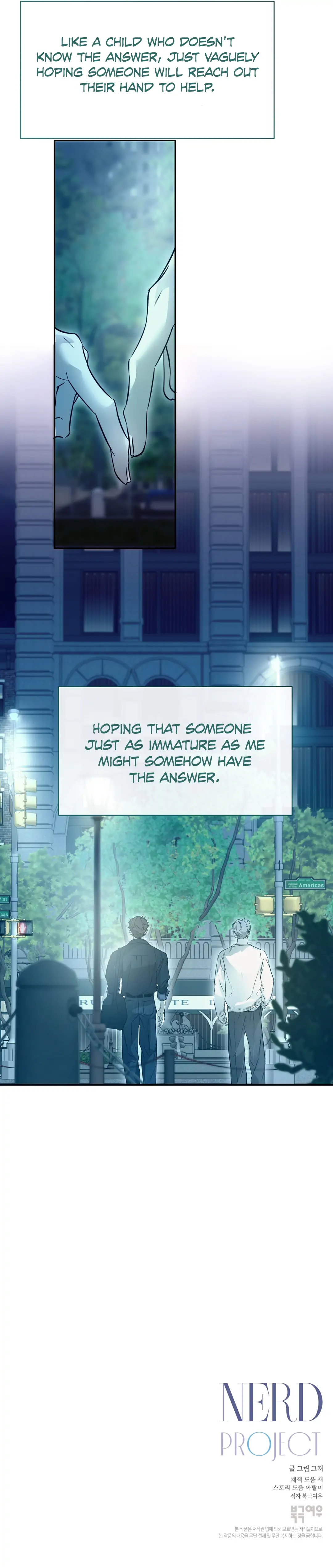 Nerd Project «Official» - Chapter 52 : Unspoken awkwardness manhwa