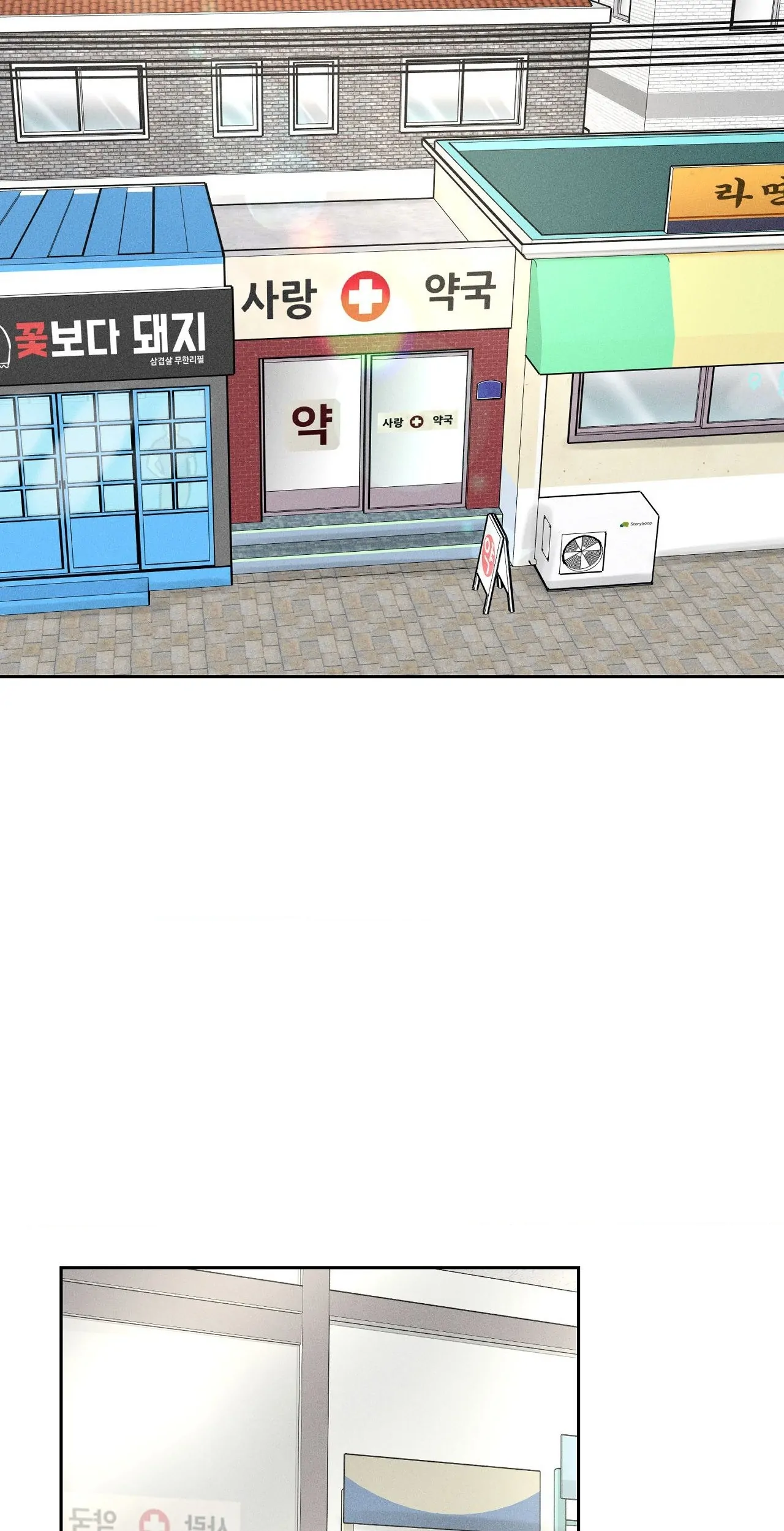 Heated Exchange - Chapter 15 manhwa