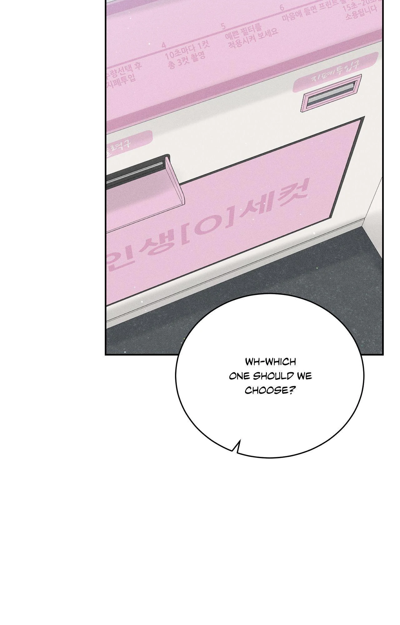 Heated Exchange - Side Story 3 manhwa
