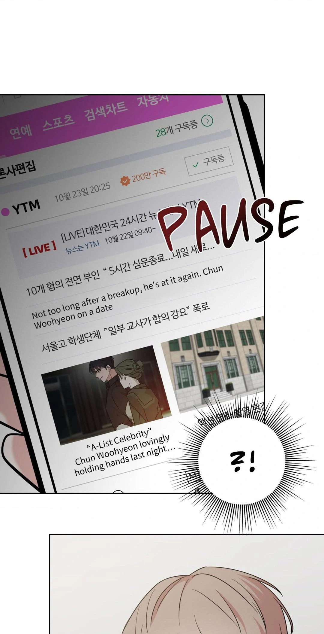 My Sassy Celebrity - Chapter 5 manhwa