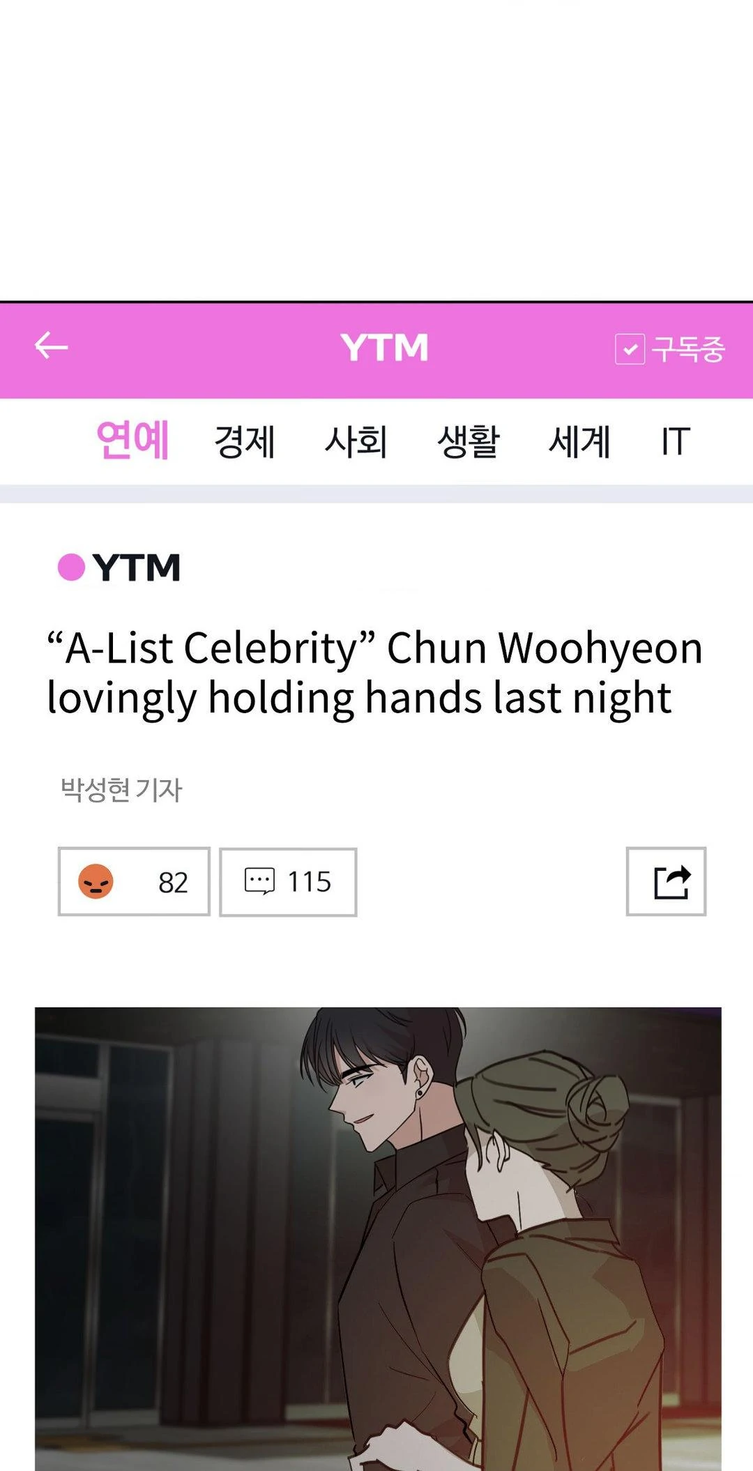 My Sassy Celebrity - Chapter 5 manhwa