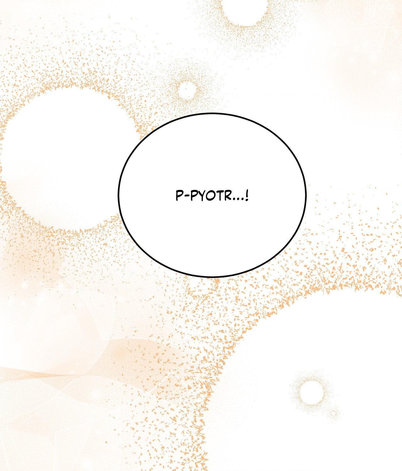 Aesthetics of Pleasure - Chapter 26 manhwa