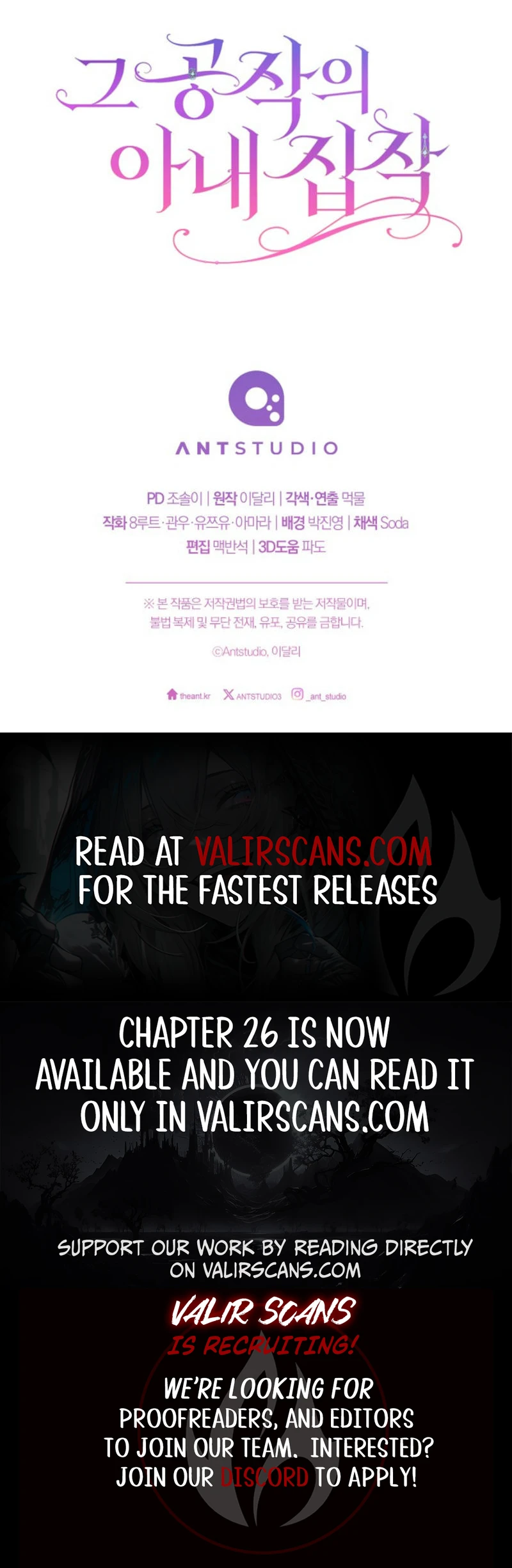 The Duke’s Wife Obsession (Valir Scans) - Chapter 21 manhwa
