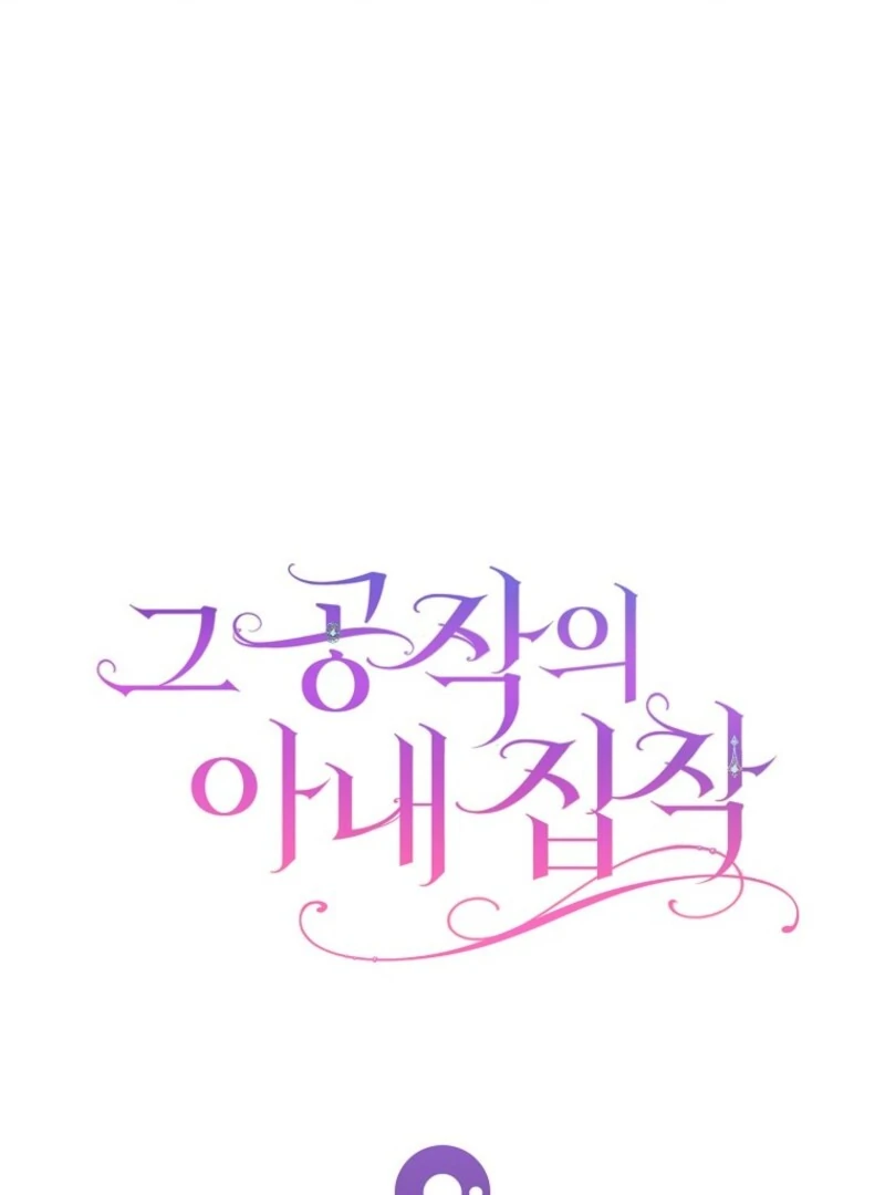 The Duke’s Wife Obsession (Valir Scans) - Chapter 35 manhwa