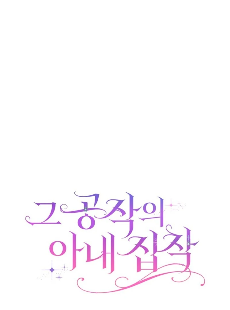 The Duke’s Wife Obsession (Valir Scans) - Chapter 36 manhwa